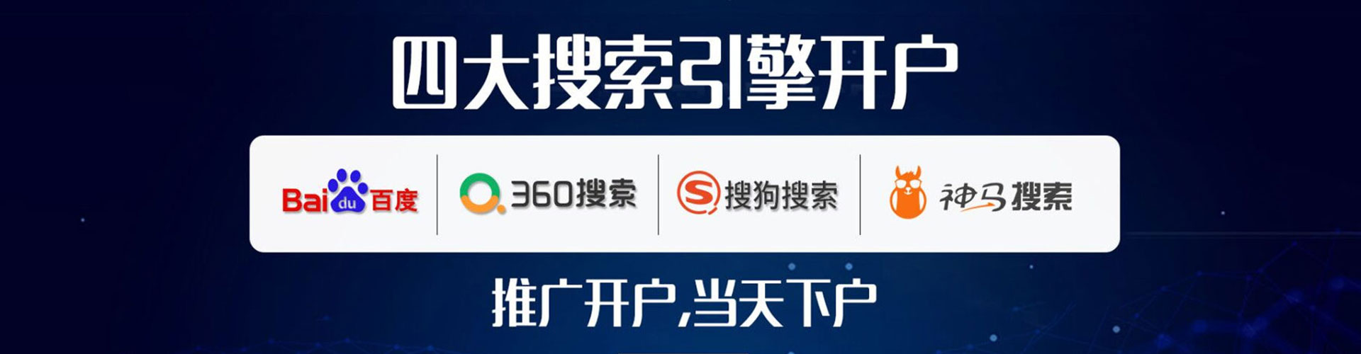 坊子百度平台推广